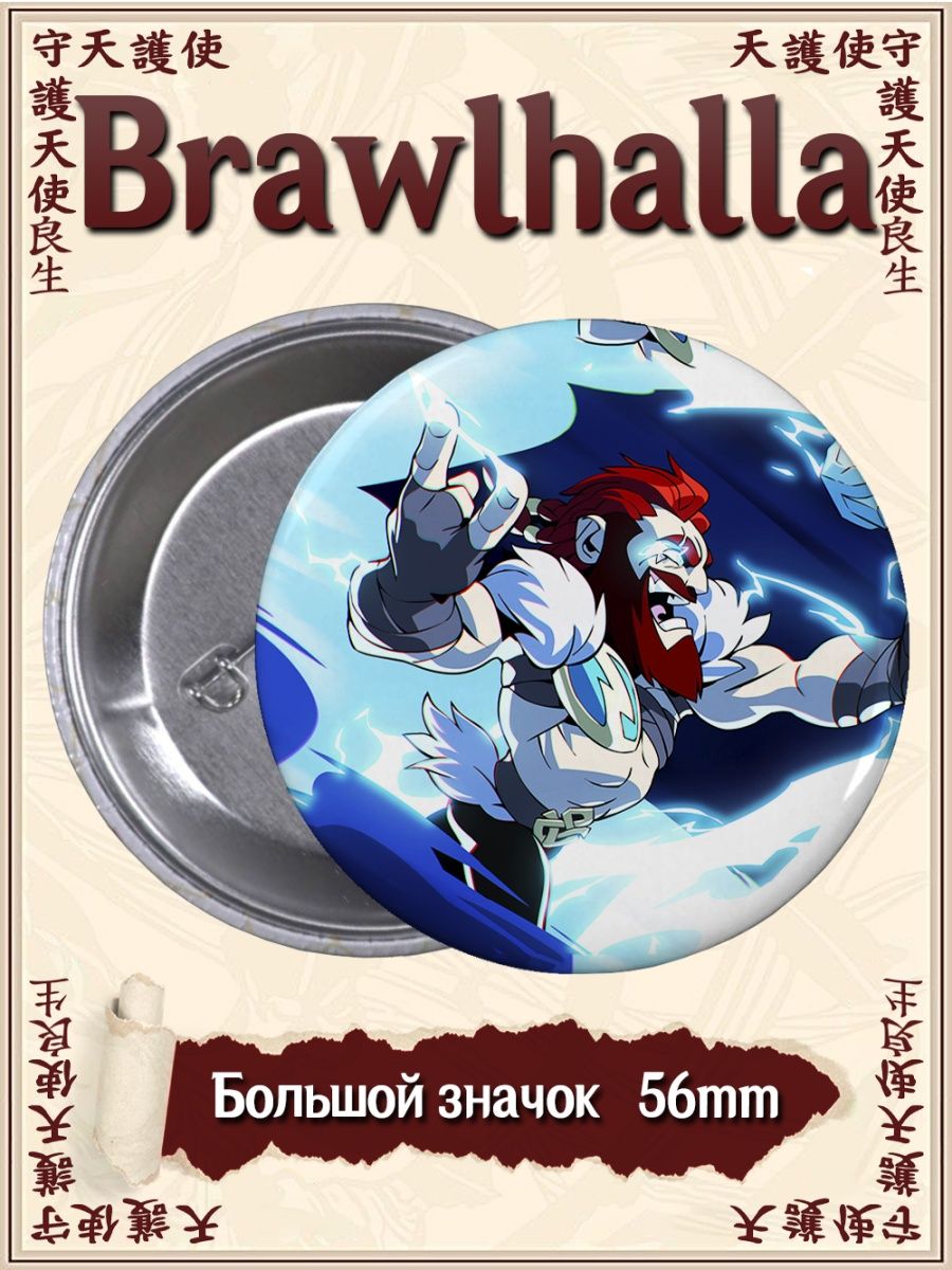 значки steam brawlhalla фото 7