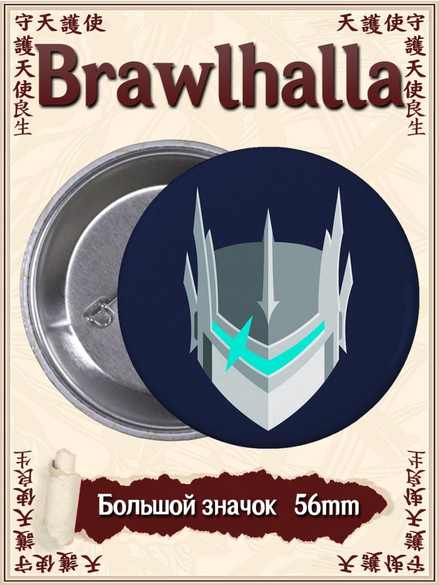 значки steam brawlhalla фото 13