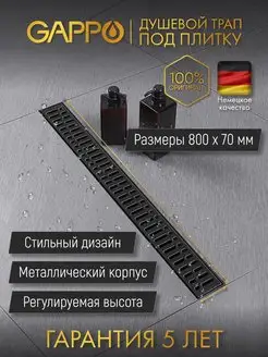 Трап для душа душевой кабины слив с гидрозатвором