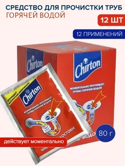 Средство для прочистки труб горячей водой 80г 12шт