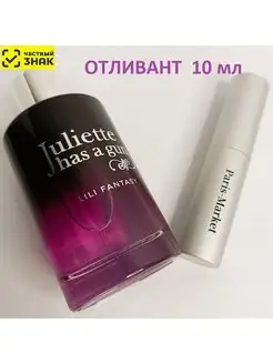 Juliette Has A Gun Lili Fantasy edp 10ml, духи Лили Фентези