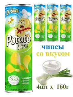 Чипсы картофельные со вкусом сметаны и лука (160г х 4шт)