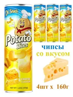 Чипсы картофельные со вкусом сыра (160г х 4шт)