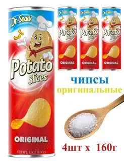 Чипсы картофельные оригинальные (160г х 4шт)