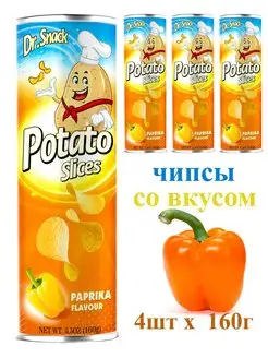 Чипсы картофельные со вкусом паприки (160г х 4шт)