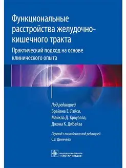 Расстройства желудочно-кишечного тракта