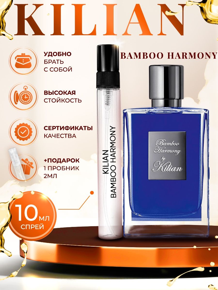 Kilian bamboo harmony