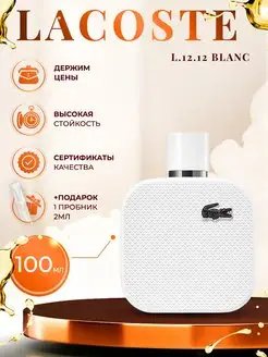 Lacoste L.12.12 Blanc EDP лакоста белый парфюм 100мл