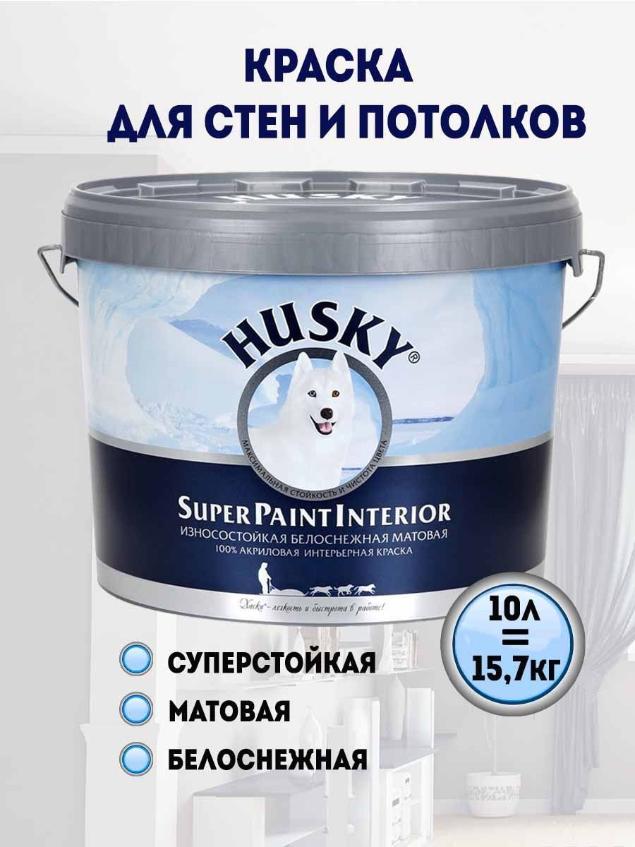 Краска грунт husky 3 в 1 для фасадов и интерьеров цвет белый
