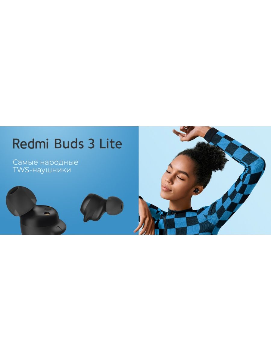 Xiaomi buds 3 lite. Наушники Xiaomi Redmi Buds 3 Lite. Наушники Redmi Buds 3 Lite Black. Наушники ксяоми редми Бадс 3 Лайт. Наушники Redmi Buds 3 Lite коробка.