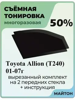 Toyota Allion T240 2001-2007 г. Тойота аллион Т240 алион 240