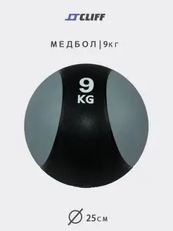 Медбол Медицинбол, 9 кг