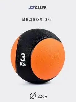 Медбол Медицинбол, 3 кг