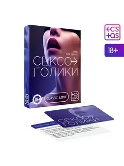 Игра для двоих "Сексоголики", 25 карт