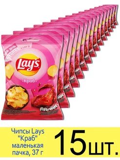 Картофельные чипсы Lays "Краб" МАЛЕНЬКАЯ ПАЧКА 37 г