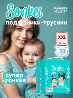 Подгузники трусики 6 XXL от 15+ кг 32 шт