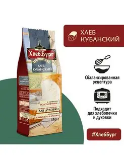 Смесь мучная "Хлеб Кубанский", 450 гр