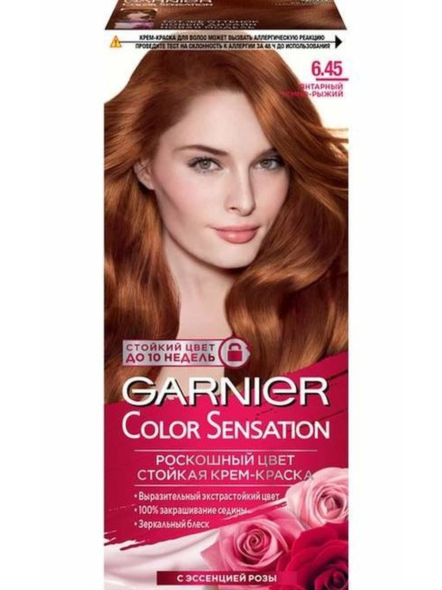 Краска для волос Garnier Color Sensation 110мл 6.45 Янтарный темно-рыжий