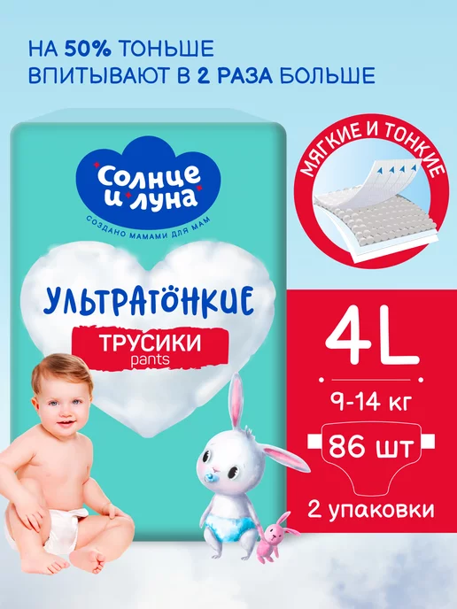 Diapers Huggies Ultra Comfort 5 size (12-22 kg) L (junior) 64 PCs. D/boy  Disposable Baby For Children kiddiapers Diaper Wipes Mother Kids -  AliExpress