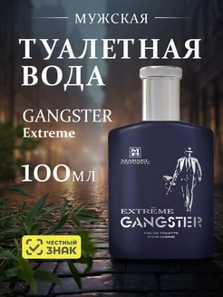 Туалетная вода мужская свежая Gangster Extreme 100мл