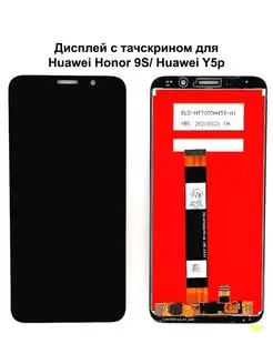 Дисплей Huawei Honor 9S Y5 2020 Y5p 2020 черный