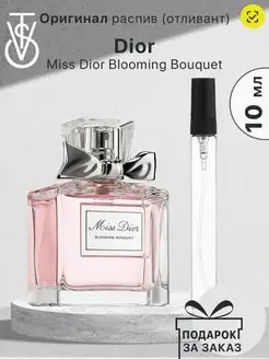 Dior Miss Dior Blooming Bouquet