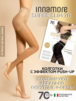 Колготки моделирующие Super Slim 70 ден с Push-Up