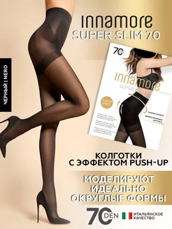 Колготки моделирующие Super Slim 70 ден с Push-Up