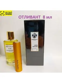 Духи Jardin Exclusif edp 8ml, отливант духов Мансера