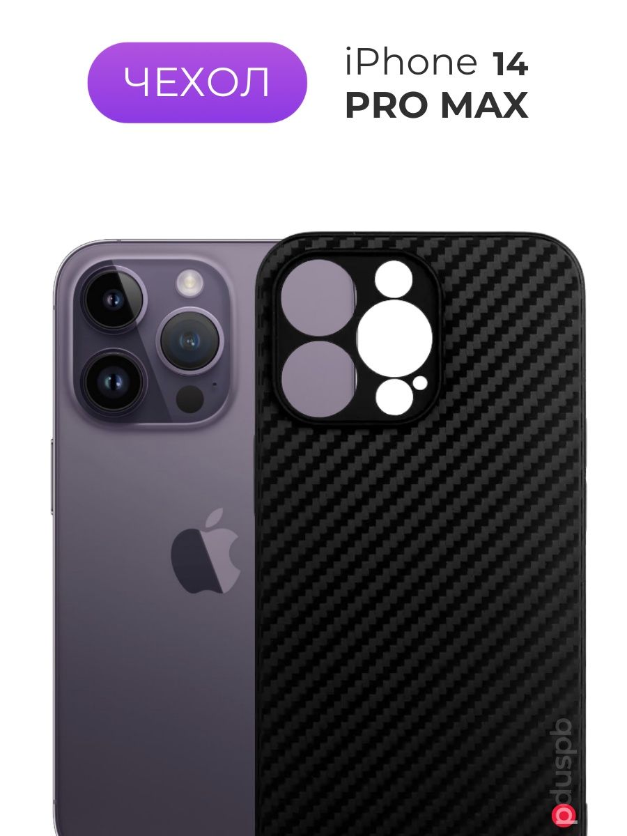 Чехол 14 pro max