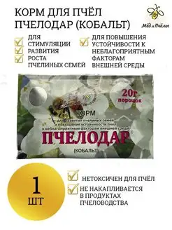 Пчелодар кобальт 20 г, 1 шт