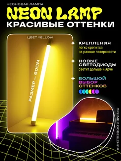 Неоновый светильник настенный настольный лампа не rgb