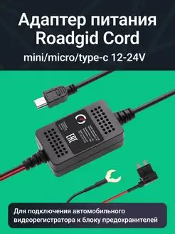 Адаптер Cord USB