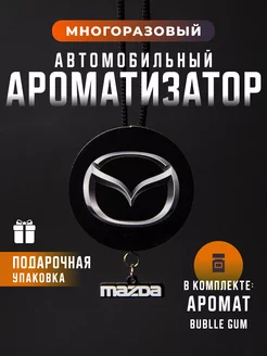 Автомобильный ароматизатор Mazda Мазда