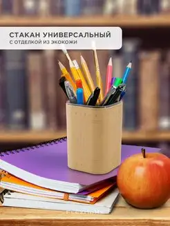 Стакан для зубных щеток расчесок канцелярии карандашей ручек