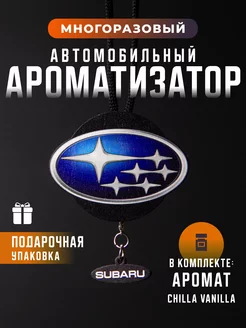 Ароматизатор Subaru Субару