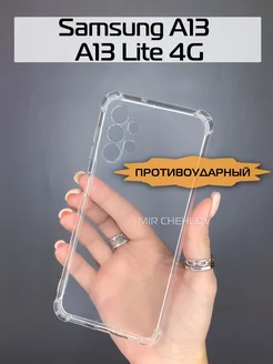 Чехол на Samsung Galaxy A13