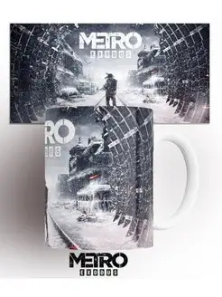 Кружка Метро Исход Metro Exodus