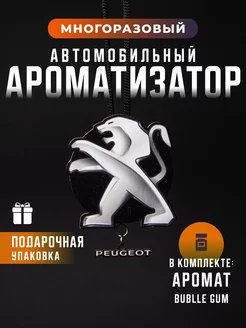 Ароматизатор авто Peugeot Пежо