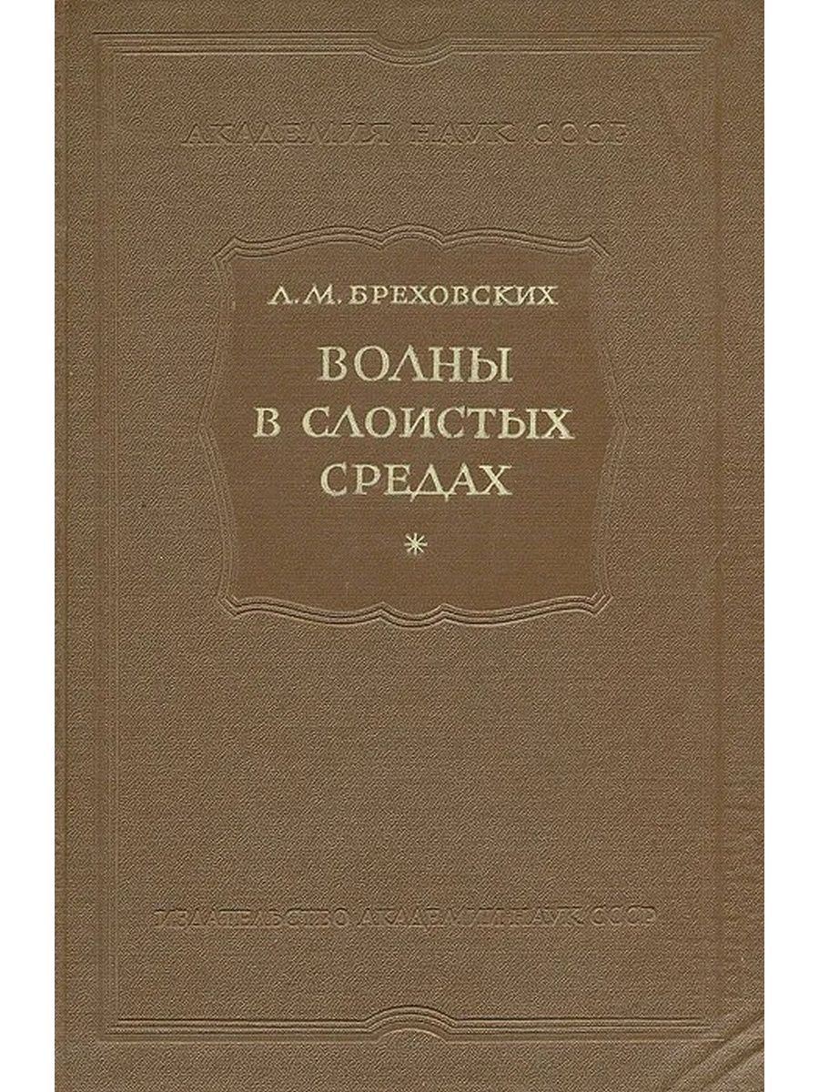 Избранные труды. Татищев в. н. избранные труды по географии России. Труды Татищева по географии. Василий Татищев книги. Татищев в н исторические труды.