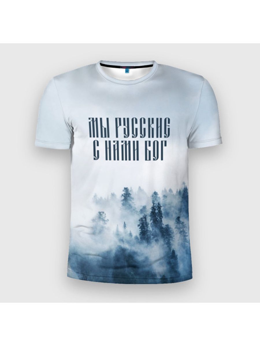 Мы русские с нами Бог футболка