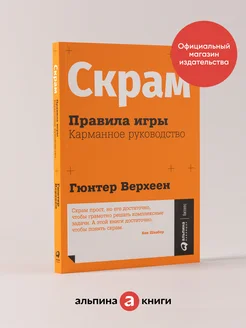 Скрам Правила игры