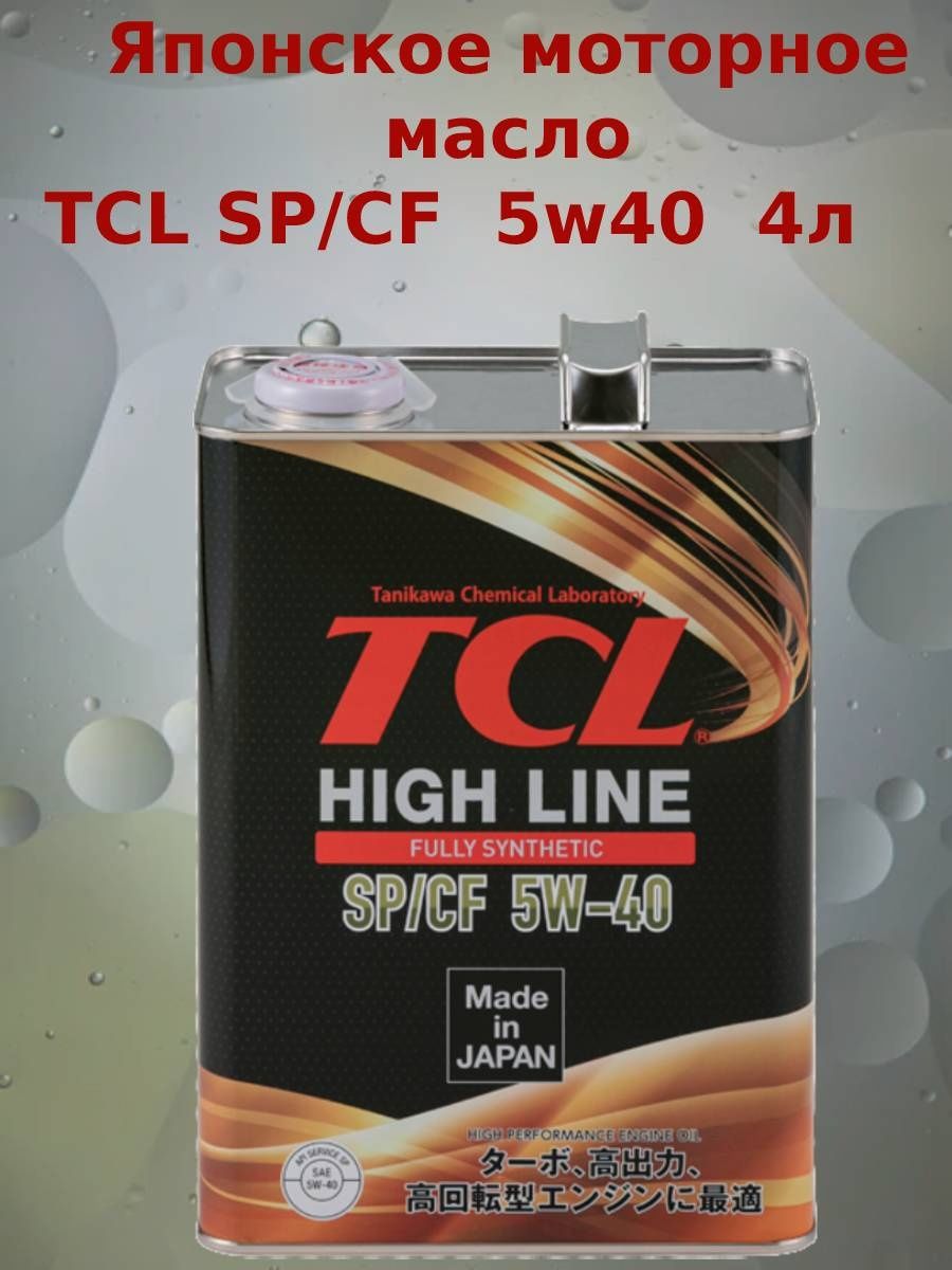Масло tcl 5w40. TCL 5w40. TCL 5w30. TCL 5w30 турбо мотор. Масло TCL синтетическое 5w-40..