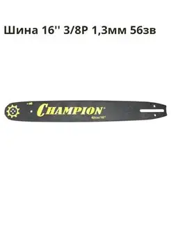 Шина для бензопилы 56 звеньев 16'' 3 8P 1,3мм 952903