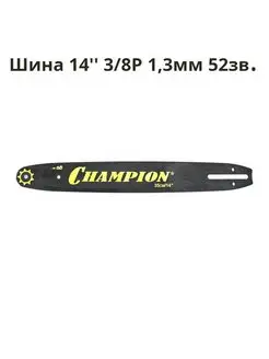 Шина для бензопилы 52 звена 14'' 3 8P 1,3мм 952909