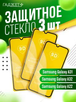 Защитное стекло на Samsung A32, A31, A22 глянцевое