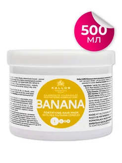 Banana Маска для укрепления волос 500мл