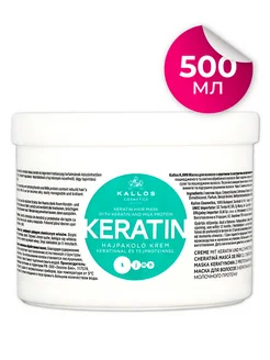 Keratin Маска для восстановления волос 500мл