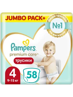 Подгузники-трусики Premium Care 4, 58 шт