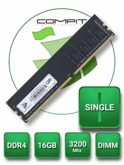 Модуль памяти DDR4 16GB DIMM 3200MHz